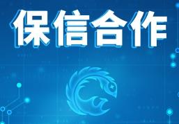 光大信托发力保信合作，助力基础设施补短板