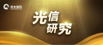 光大信托｜疫情对信托产品发行的影响及展望